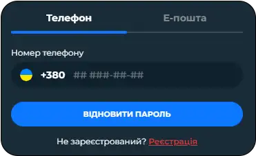 Якщо забули пароль First